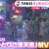 【乃木坂46】2023.08.10「乃木坂46井上和・センター新曲MV」 THE TIME,