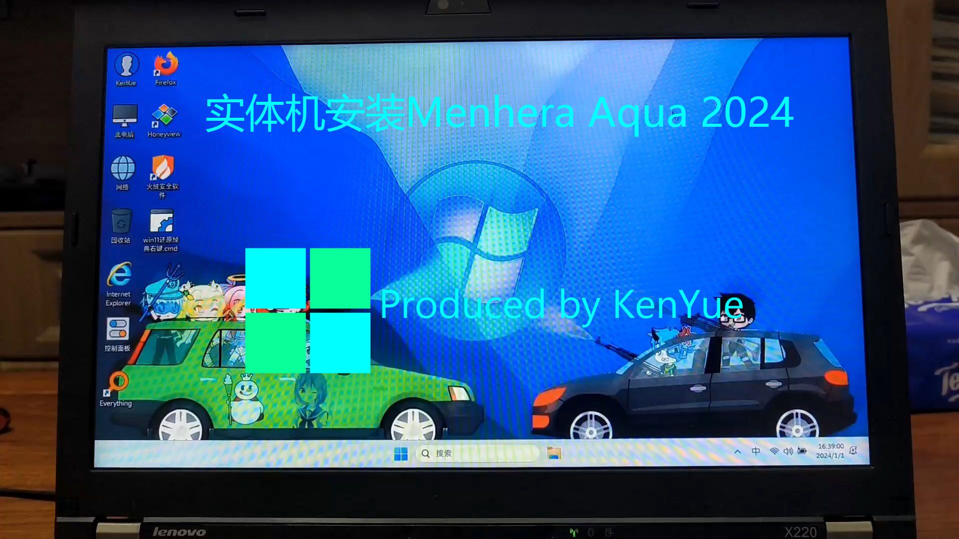 【2024元旦特别节目】实体机安装Menhera Aqua 2024