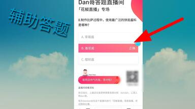 3秒钟自动识别答案的神器，“答题赢钱”辅助工具没谁了