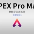 【APEX】爆肝15天！用苹果的方式打开APEX