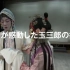 歌舞伎特別篇牡丹亭宣传片-坂東玉三郎
