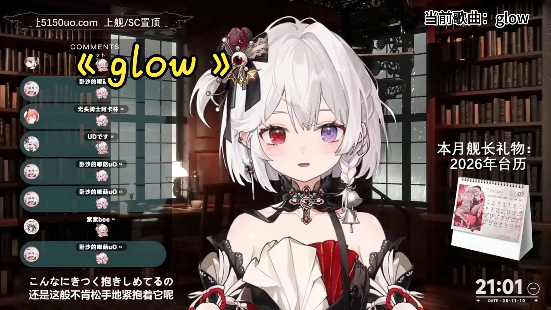 《glow》【雾氧Uo直播翻唱】