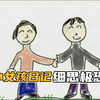 小女孩日记的背后藏着细思极恐的真相