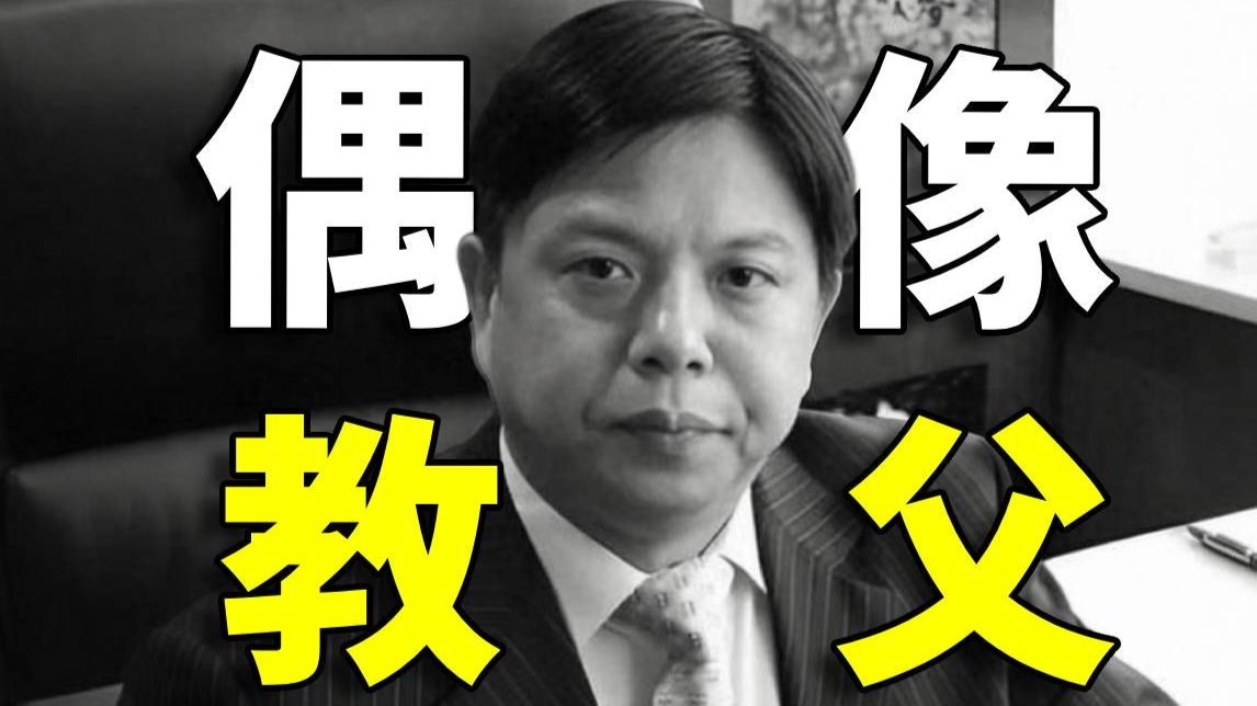 丝芭传媒王子杰去世，从游戏巨头到偶像教父再到內娱缅北，王子杰值得被悼念吗？