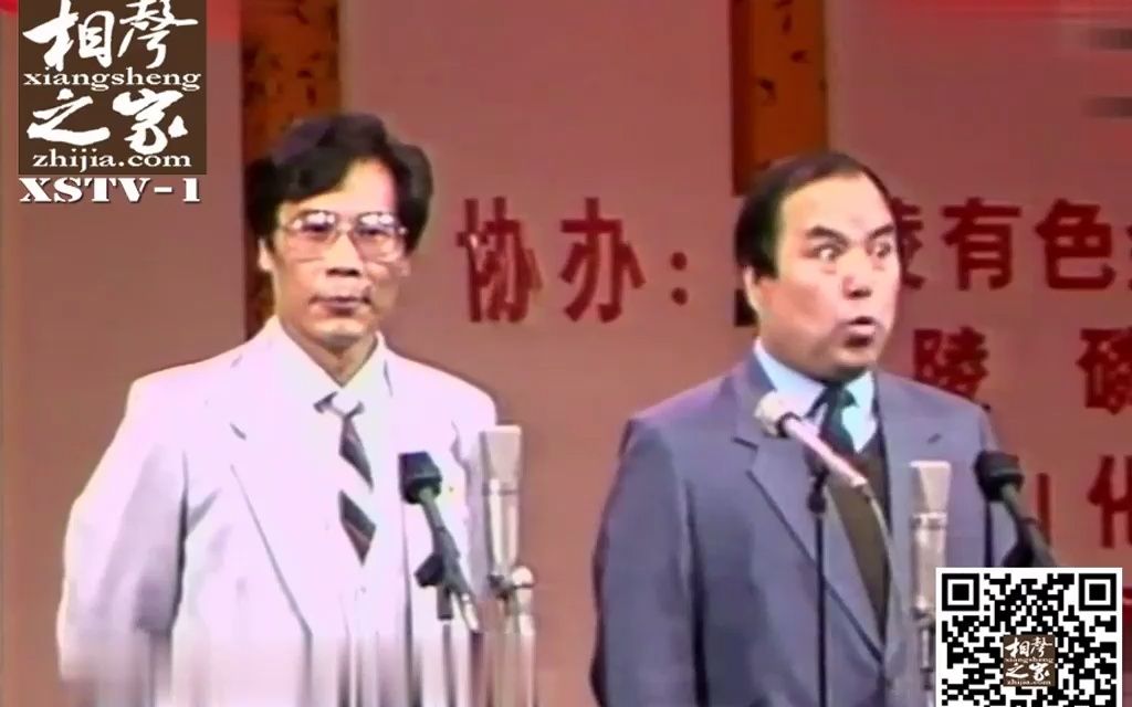 【相声】《超级足球赛》笑林，李国盛（1991年铜陵杯相声大赛）