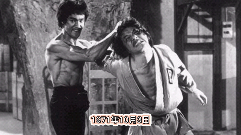 1971年10月3日 李小龙首部功夫电影《唐山大兄》在香港上映