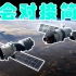 【中国航天】中国航天器交会对接简史