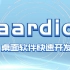 aardio桌面软件快速开发
