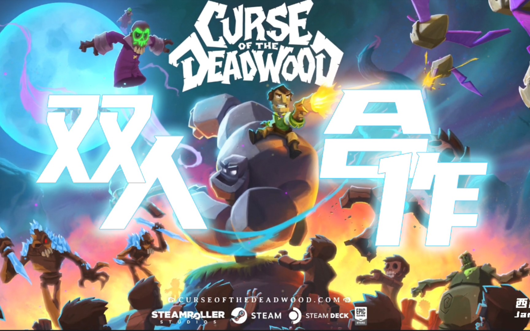 双人合作！奇幻冒险新游《Curse of the Deadwood》预计2022年7月28日推出