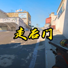 《那我走后门他不炸了吗》_游戏热门视频