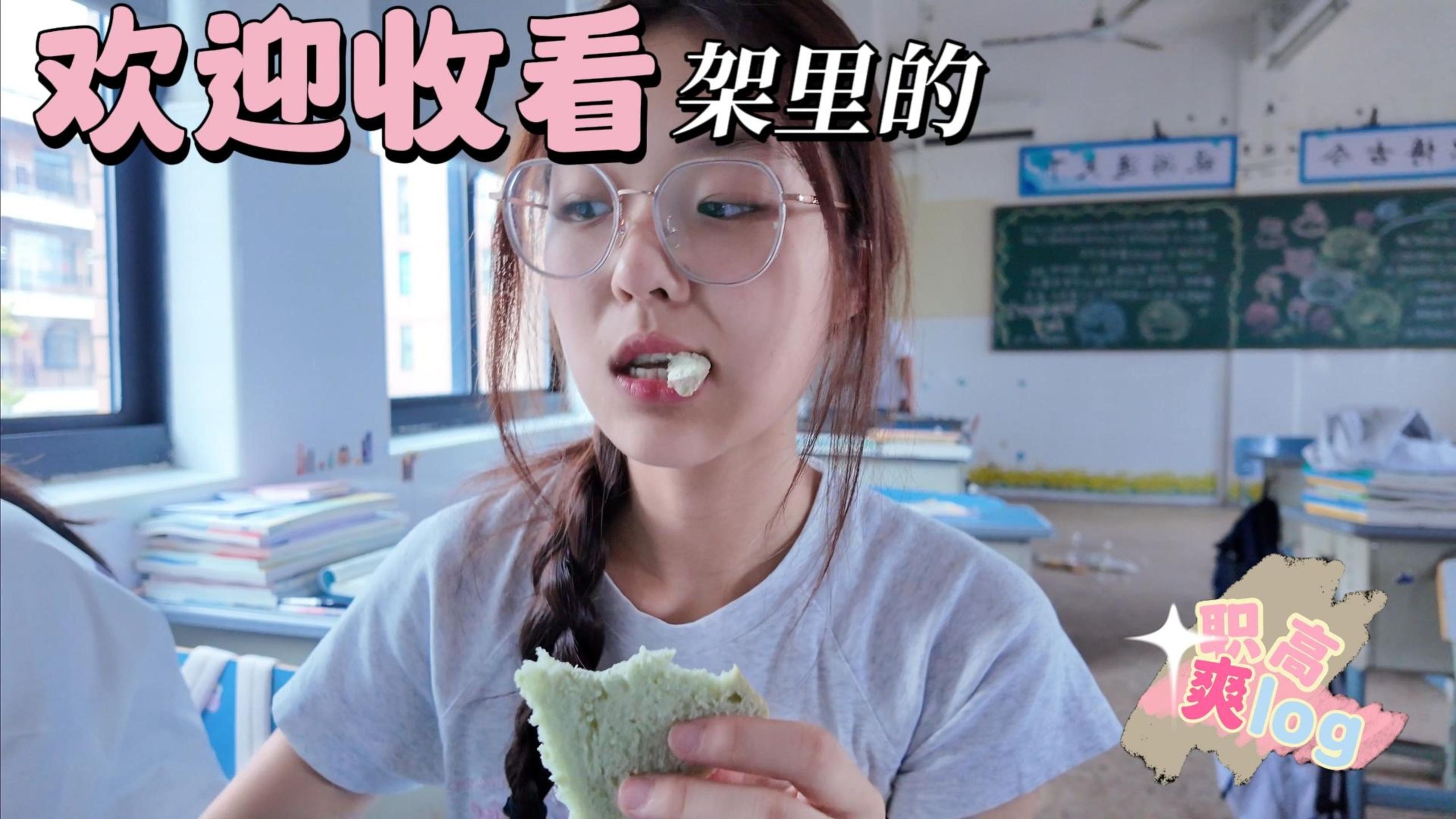 第二集 | 职高上学原来这么爽？拒绝开学焦虑的前提是....