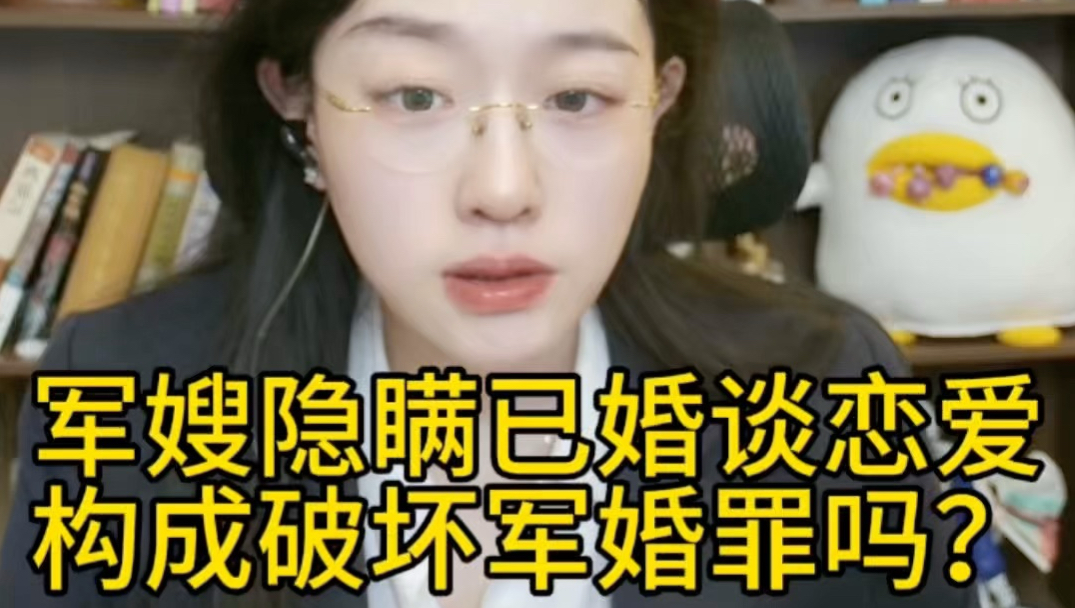军嫂隐瞒已婚和我谈恋爱，我构成破坏军婚罪吗？