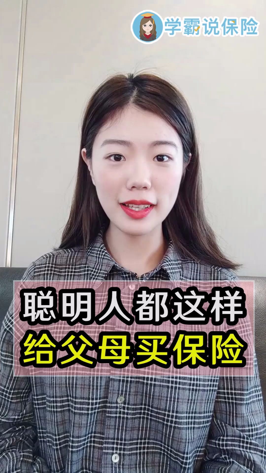 给父母买什么保险哪种好？要注意？父母保险选择哪些划算？哔哩哔哩bilibili 2239