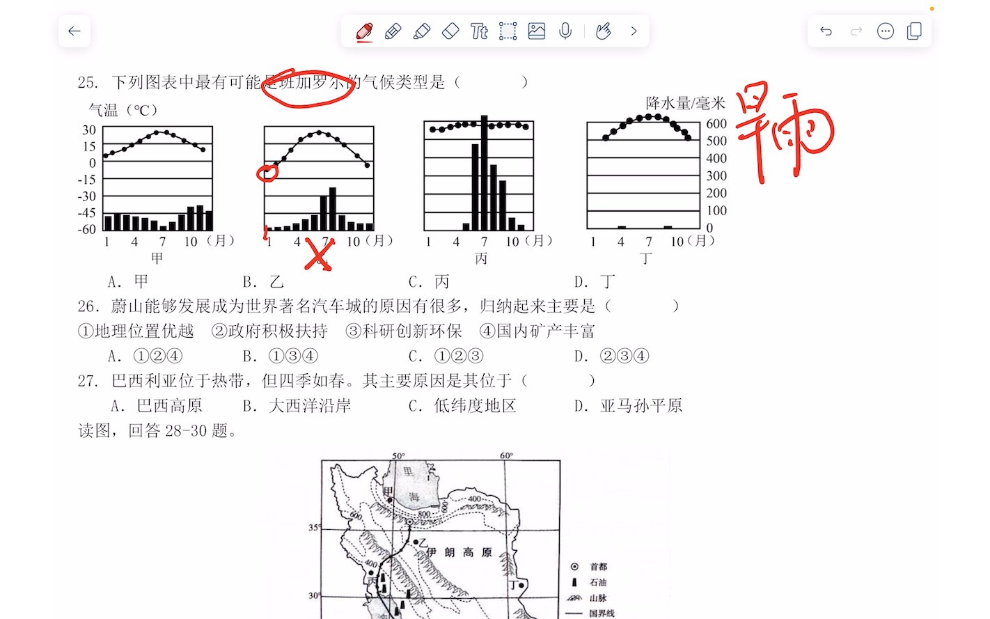 【自用】七下人文地理第三单元端午试卷讲解视频（答案在评论区）