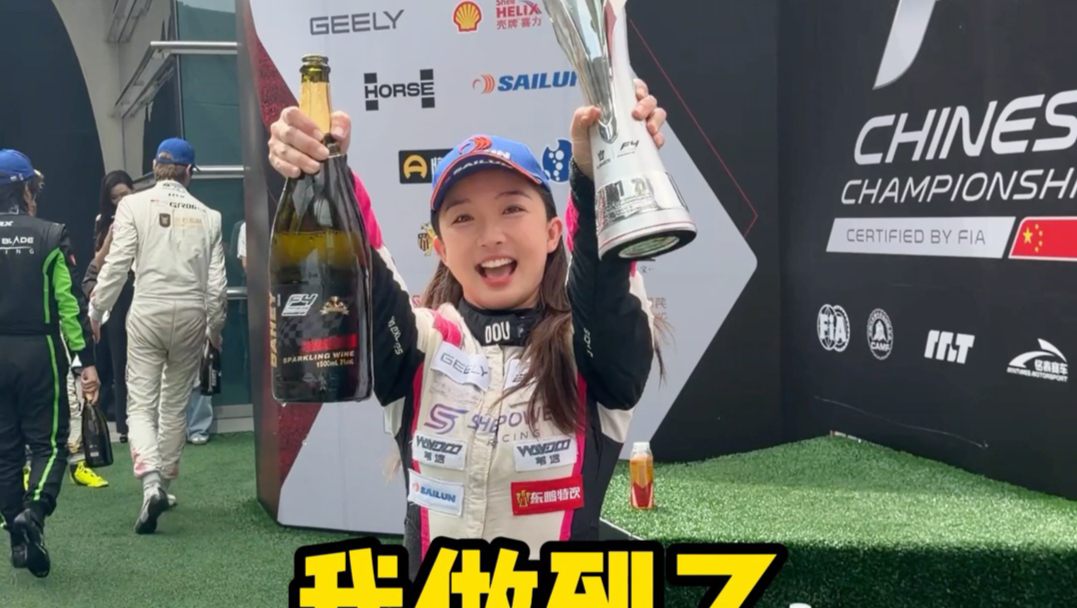 六年前的目标终于实现了#潮酷运动看铁豆#赛车#方程式