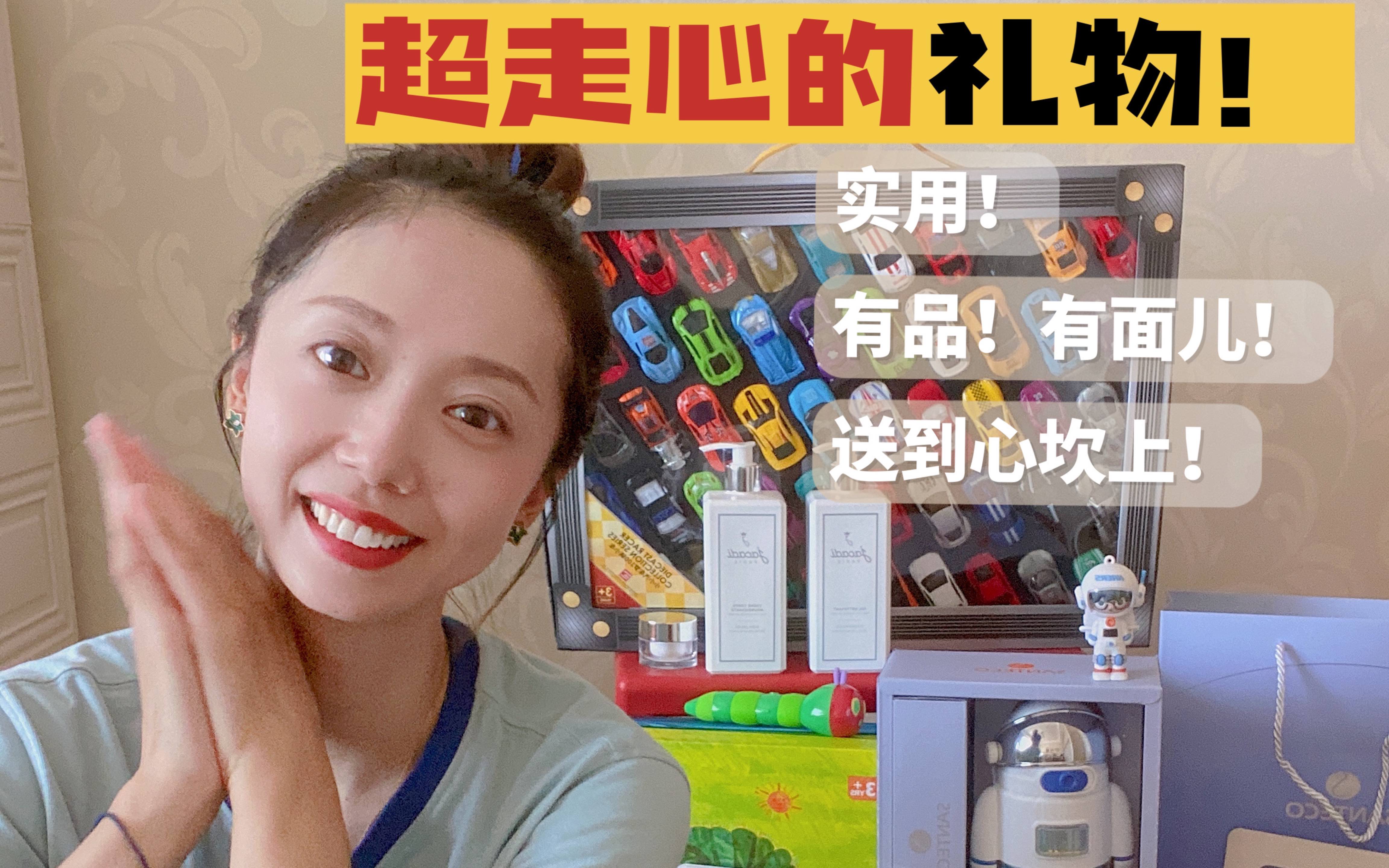 抄作业啦！走心儿童礼物，5款高大上礼物合集，自用分享！