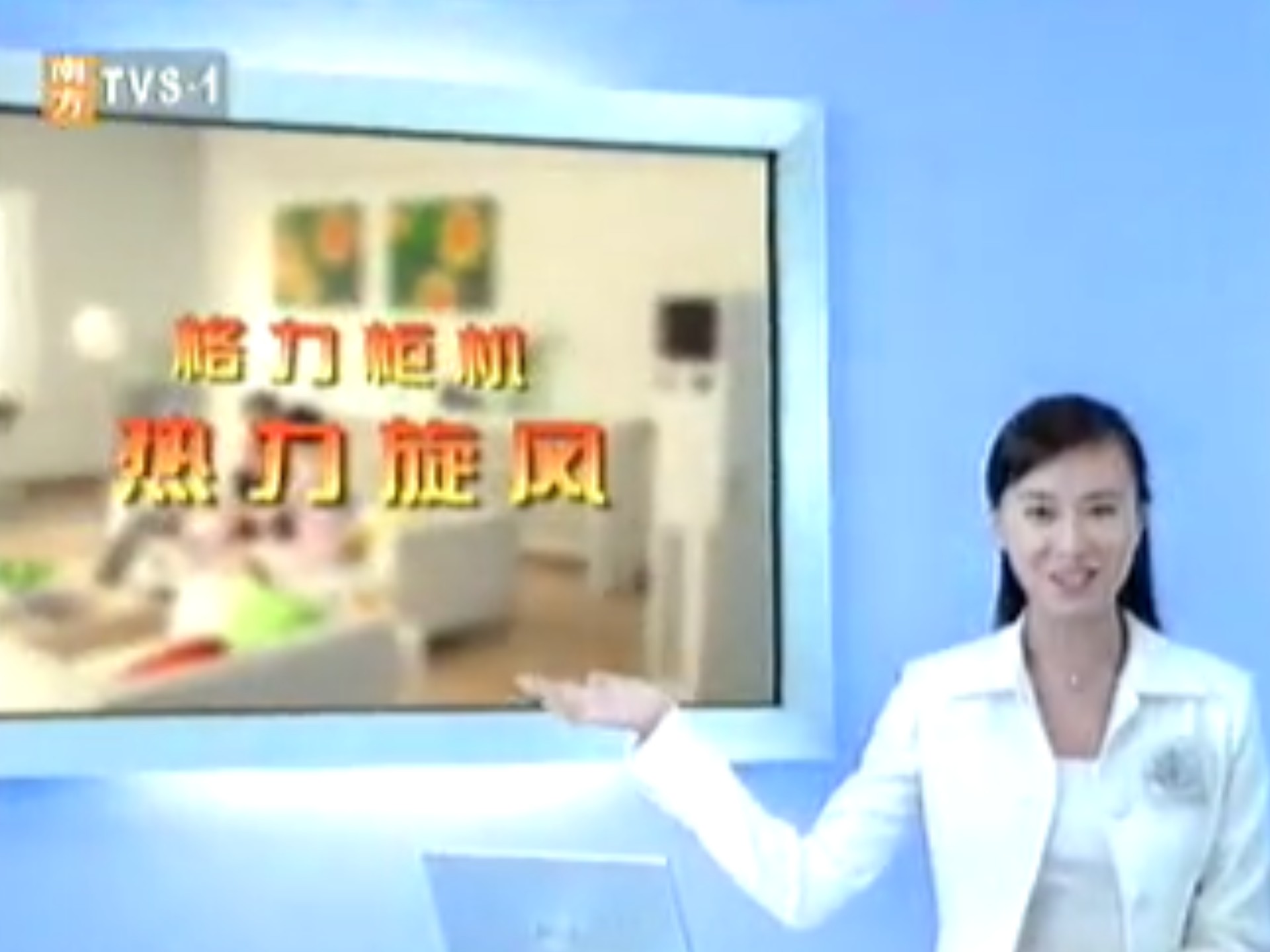 2004年格力柜机热力旋风空调广告
