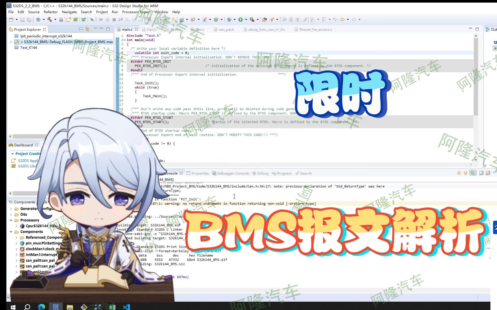 【限时上架】BMS底层集成_报文接收处理