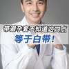 戴避孕套这些注意事项一定要注意了