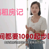 无锡打工妹去看房，结果误入高端小区，房东大姐一句话扎心了