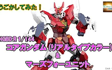 转载』 HGBD:R 核心高达(真实配色)＆火星组件官方可动玩法展示