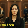 30岁美女律师竟患有老年痴呆症，催泪韩国《仙后座》全集