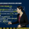 37.37-第6章-6.1-建设单位和相关单位的安全责任制度