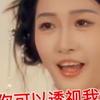 傻小子获得透视眼，老板娘偏不信，非要让他将透视功能用在自己身上，可结果
