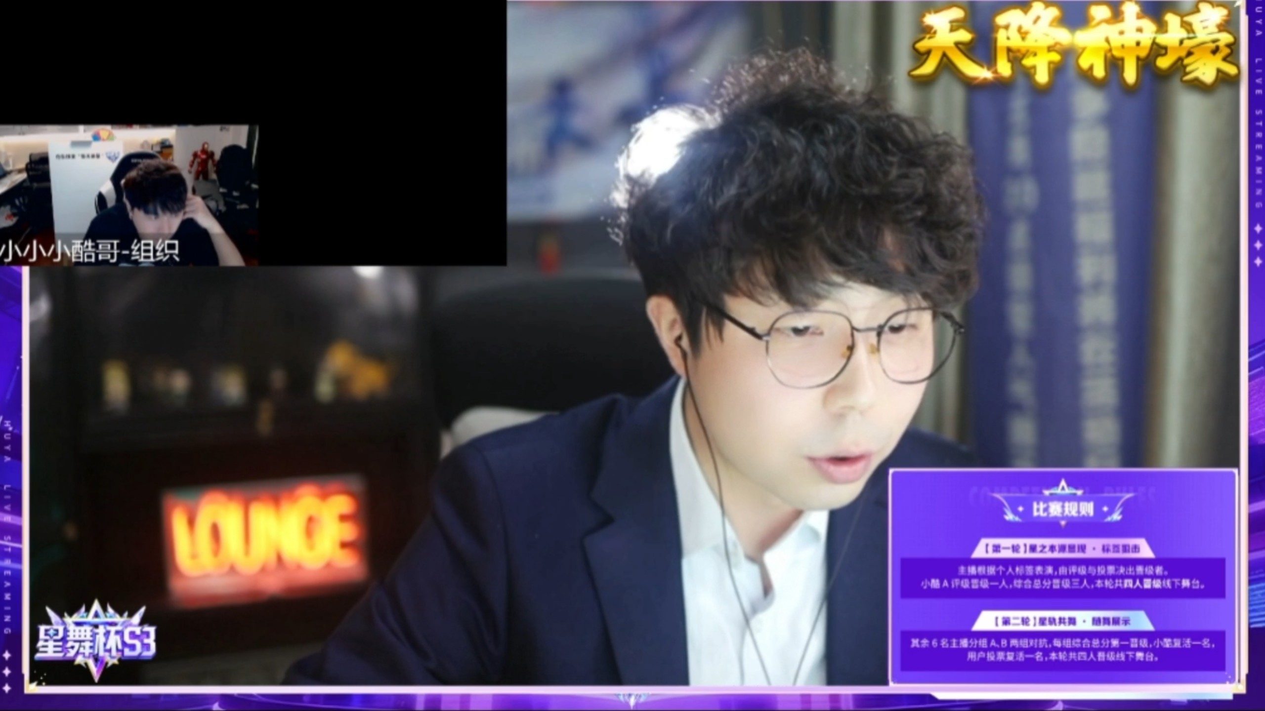 虎牙星舞杯s3初赛--有点东西，太厉害了吧！