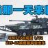2022-0430-UNISTAR成品-1/72-中国ZLT-05两栖装甲突击炮-海洋数码迷彩-1248号-72G04