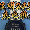 佳明245不充电维修 Garmin Forerunner 245手表维修 #佳明手表维修 #佳明速修