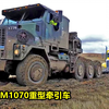 美国退役 M1070重型牵引车，买回家准备改装成救援拖车