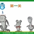幼儿园小班科学《鼠小弟比高矮》优质课视频公开课教学视频