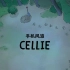 【咱们裸熊S2】E08 手机风波 - Cellie