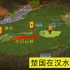 秦国试图通过汉水一线对楚国施压，并抢占安康盆地作为攻楚桥头堡