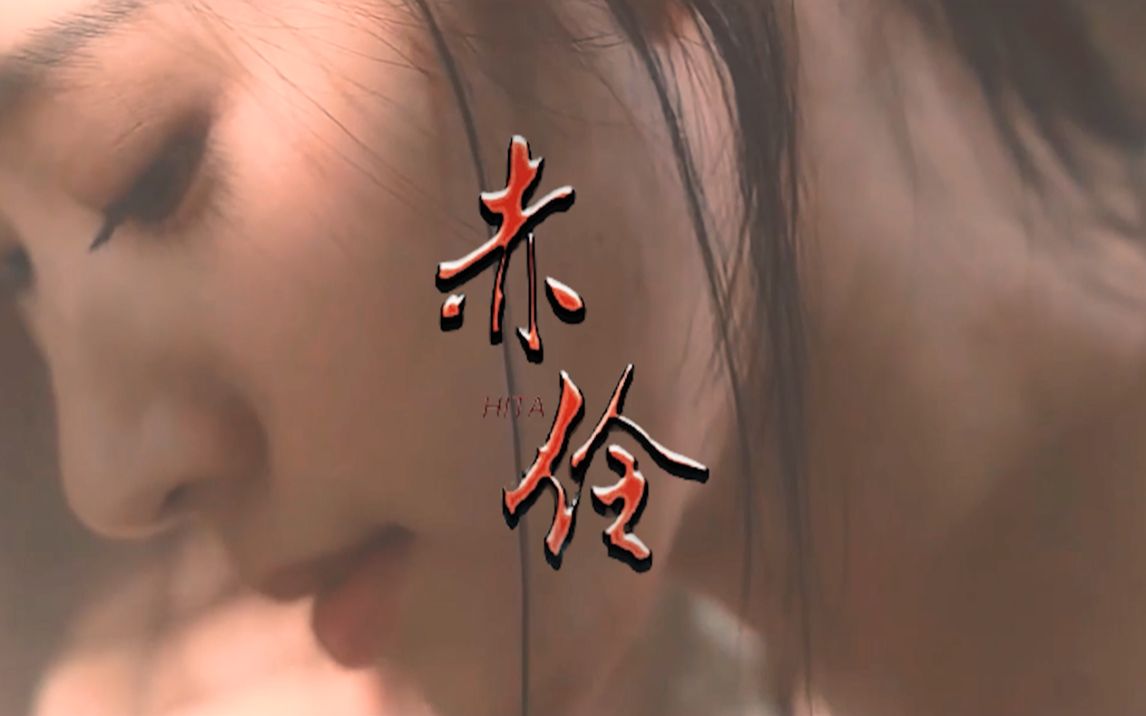 赤伶全网最晚合唱团祝大家新年快乐重新调音版咻咻满阿冷赵小臭菠萝赛