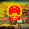 【中国国歌】《义勇军进行曲