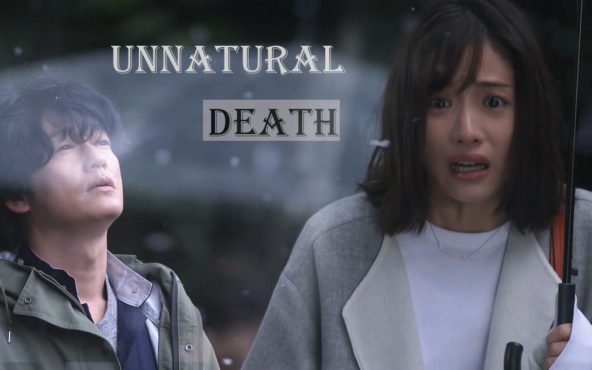 【unnatural】【心做し】努力活着是一件很勇敢的事