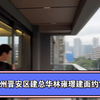 福州市晋安区建总华林雍璟建面约156平，精装交付标准样板房，4房2厅2卫，独梯独户，花园洋房岛台餐桌设计#好房推荐  #带你看房 #豪宅 #大平层