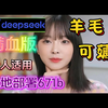 [个人]DeepSeek R1 671B满血版本地部署教程