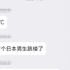 震惊！有人用摄像机记录下日本男子跳楼全过程