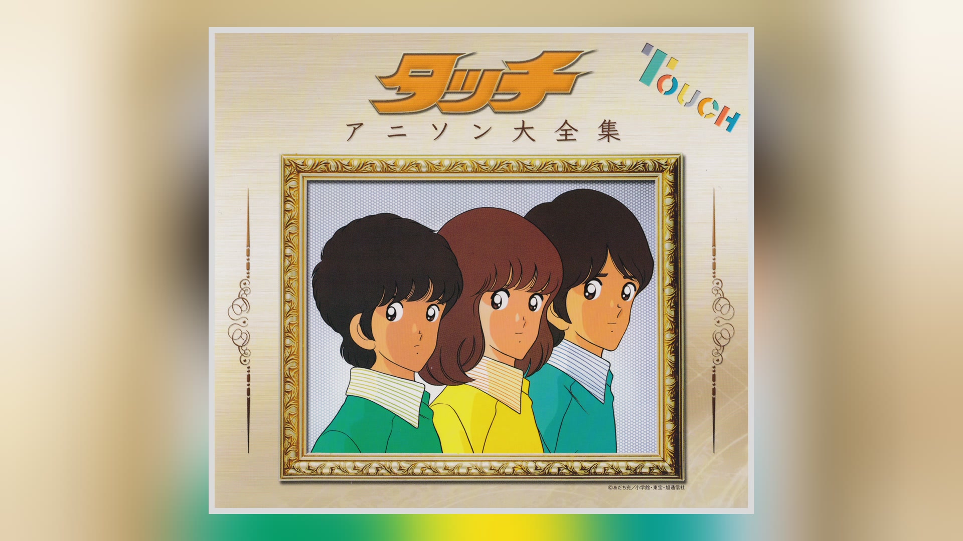 『棒球英豪』动漫歌曲大全集 无损音乐集