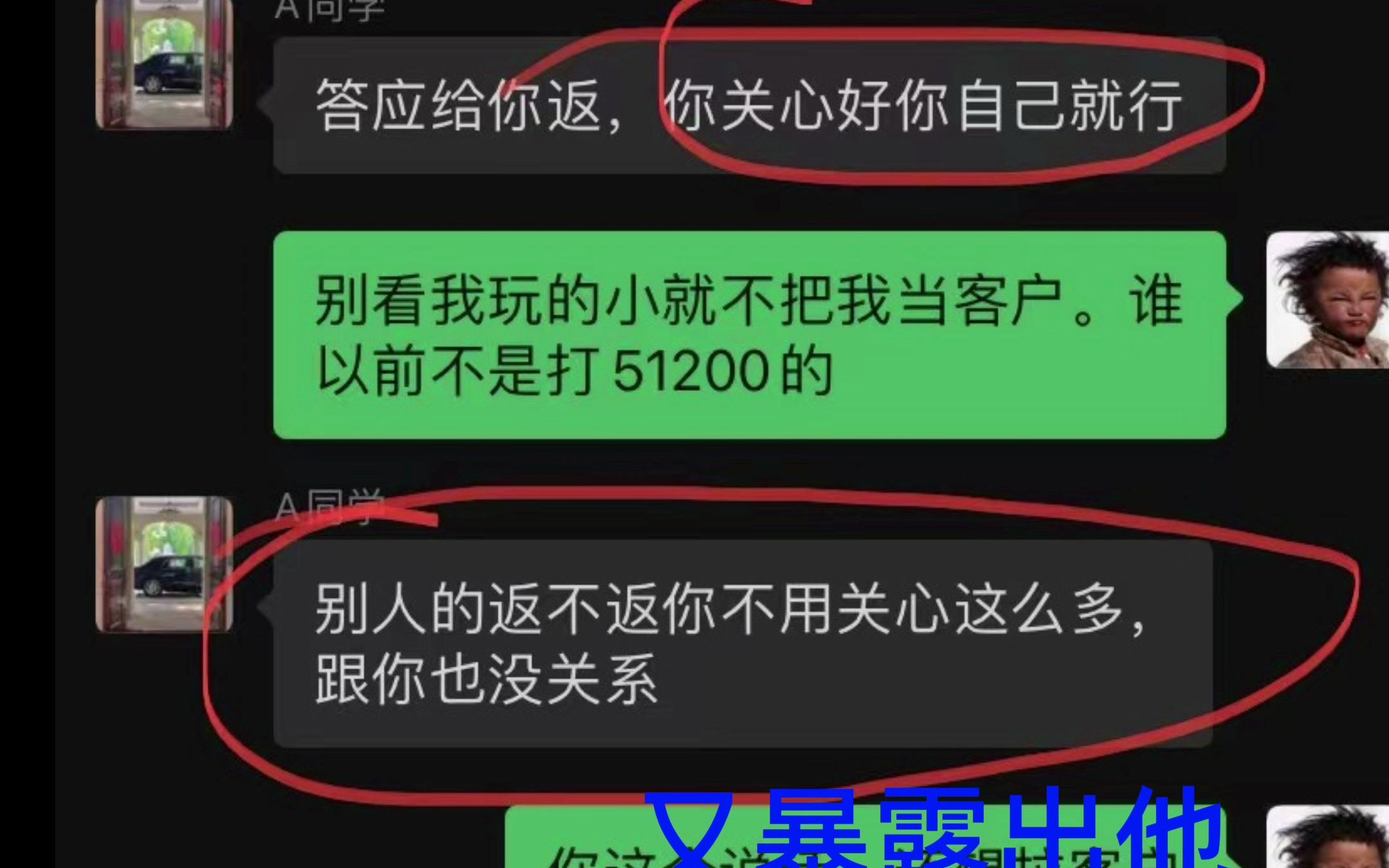 渝同学本性给大家爆出来【都是打牌的人,自行判断】看完还愿意让人家吸血谁也挡不住,吸了你们多长时间流水血了,吸了多少了可以算算.桌游棋牌热...