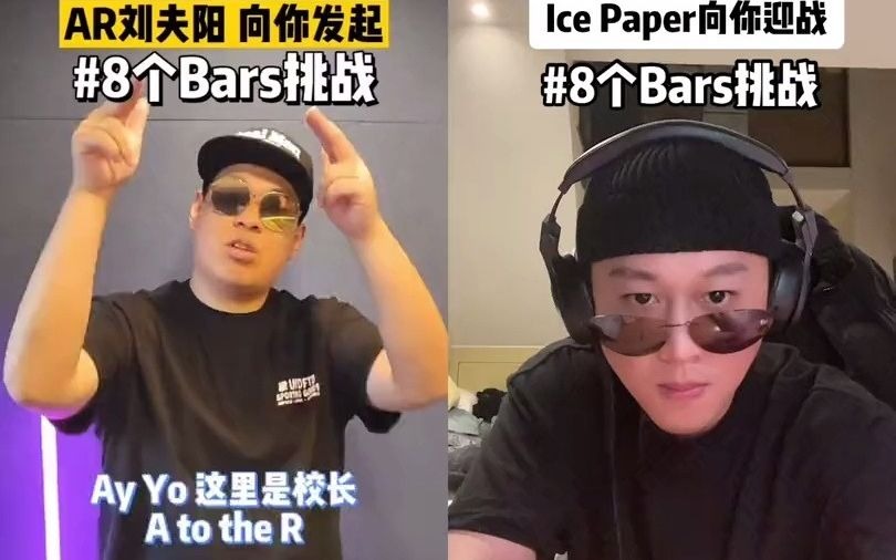 突然营业！ICEPAPER参加AR8个Bar挑战“华语乐坛不能没有我，也不能没有太升”