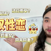 你是双性恋吗