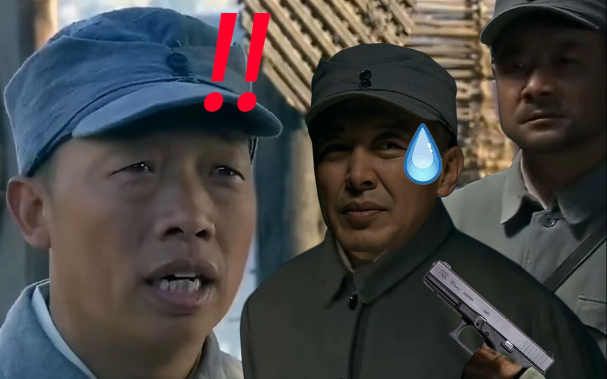老冯啊，我要当司令员！