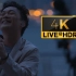 〖4K·LIVE〗陈奕迅开场演唱《与你常在》，好欢快的现场！