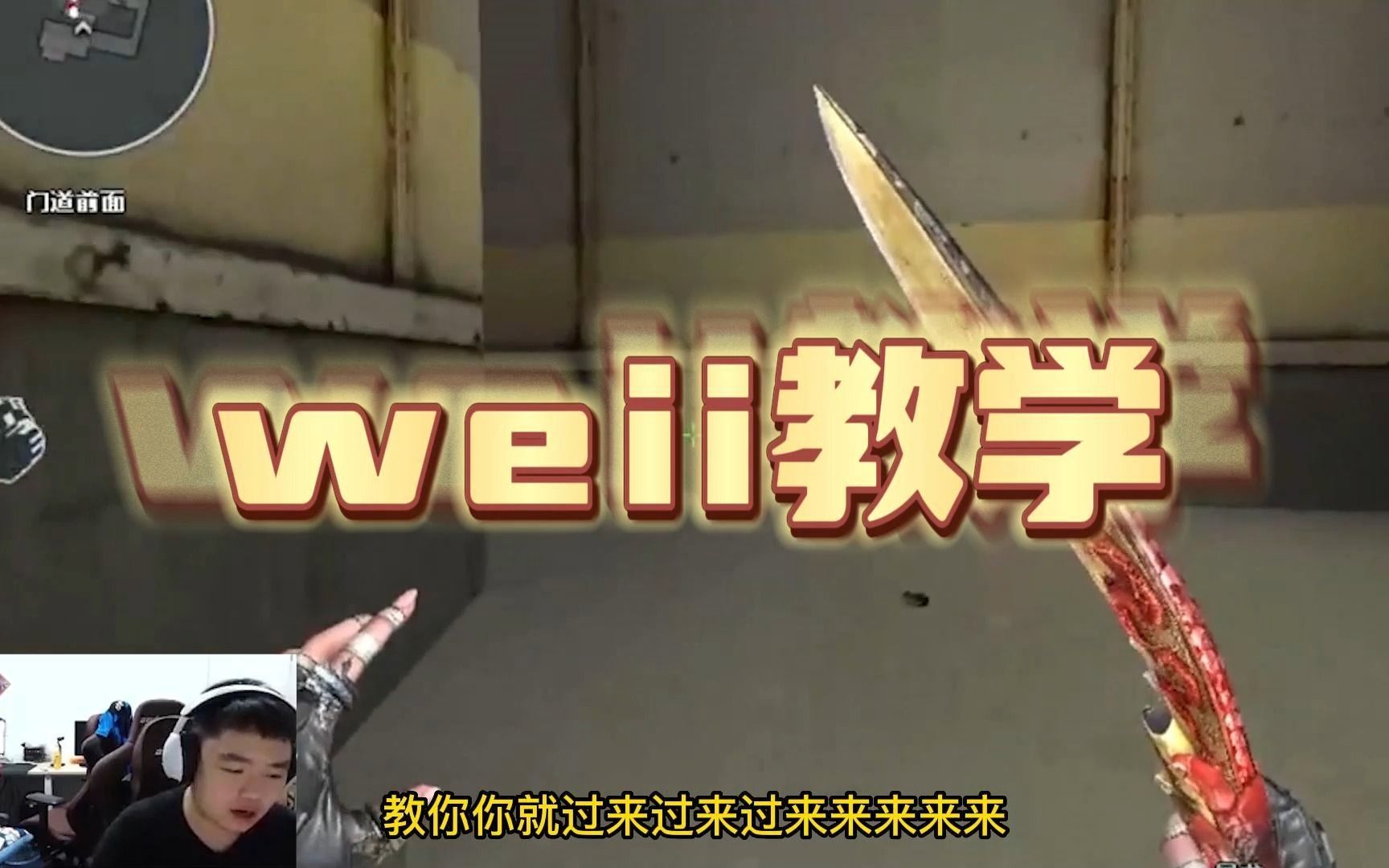 伟伟现场教学 无声上箱