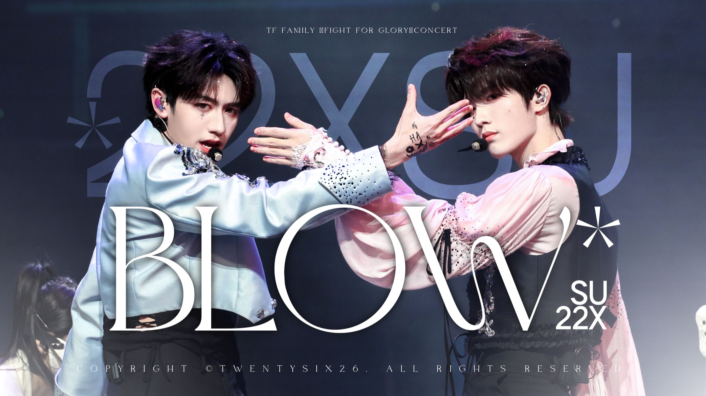 【朱志鑫 苏新皓】Blow｜色气十足！性张力天花板 六机位4K双人FOCUS 20260131 TF家族荣耀之战