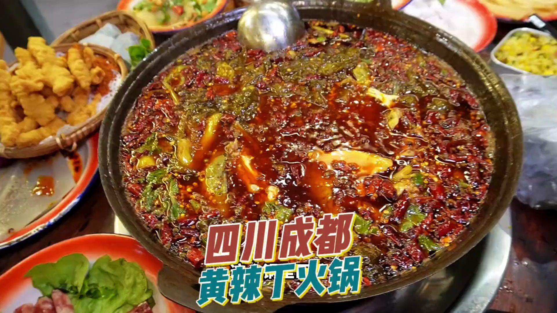 成都竟然有这么好吃的的黄辣丁鱼火锅 现炒锅底太香了